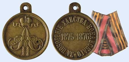medal-az-2.jpg (15568 bytes)
