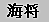japan-f-99.gif (662 bytes)